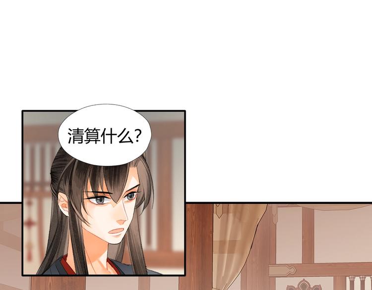 第193话 温宁下落15