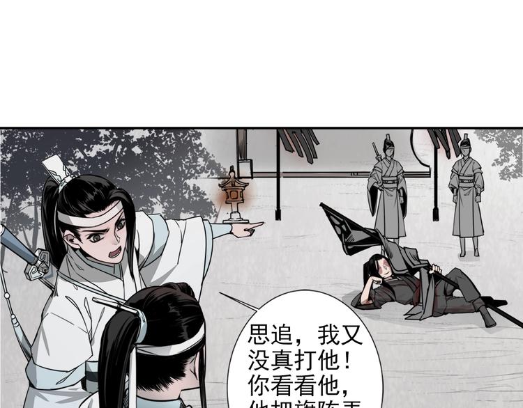 第6话 引尸旗阵17