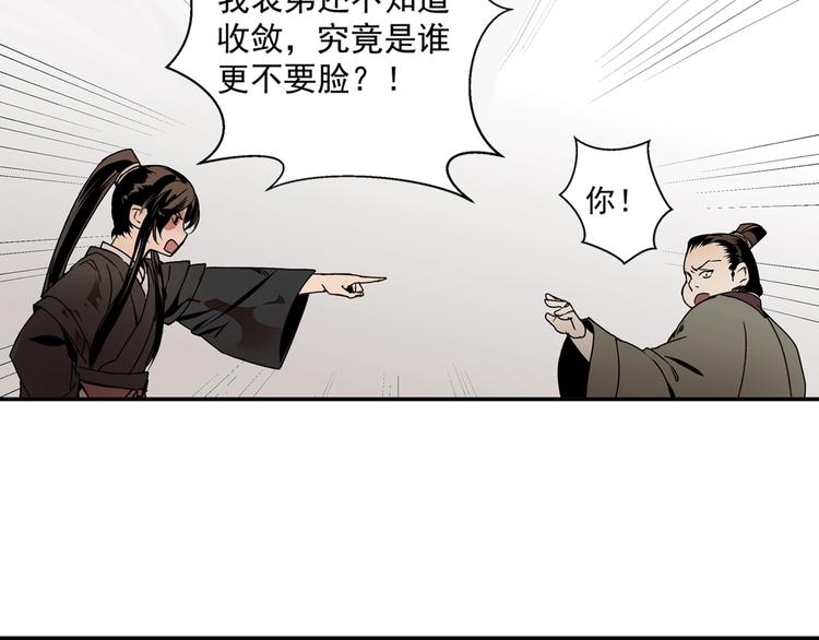 第4话 姑苏蓝氏38