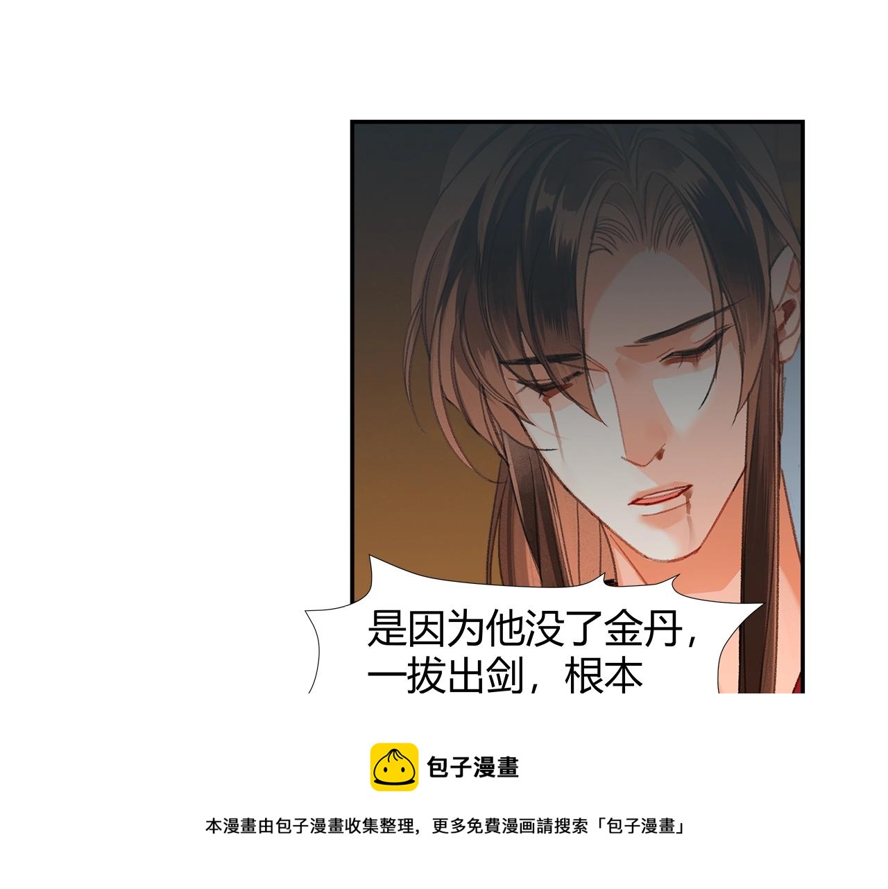 第224话 剖丹之痛32