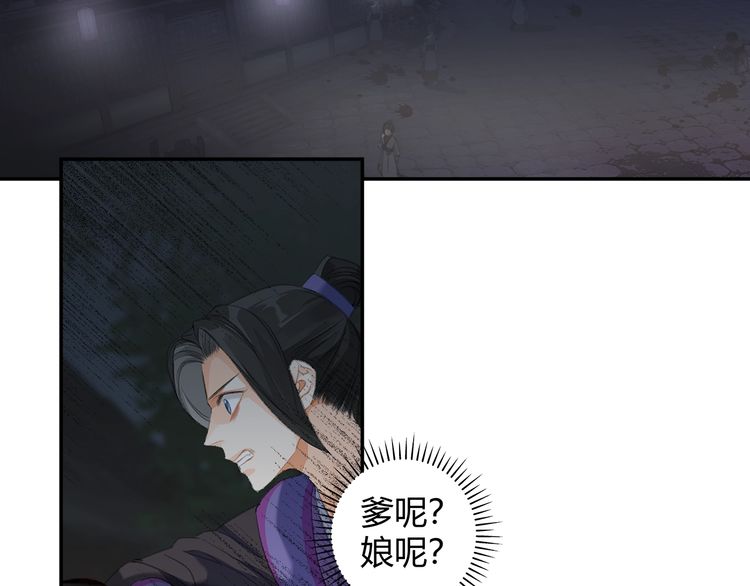 第165话 云梦之殇7