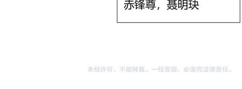 第124话 赤锋尊52