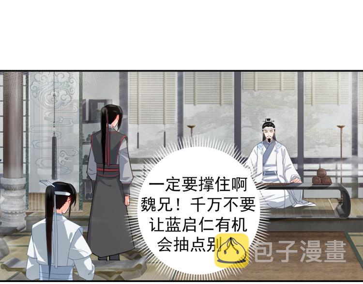 第33话 第四个方法11