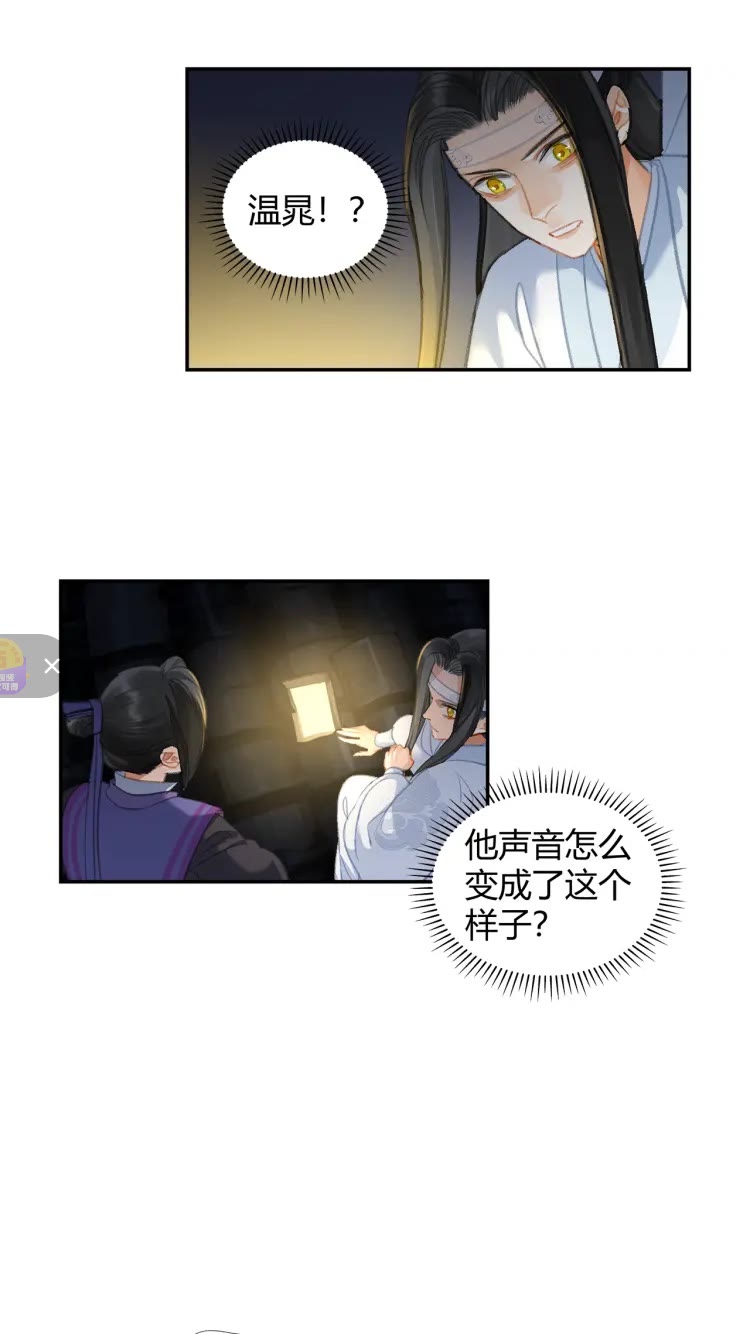 第170话 夺命笛声21