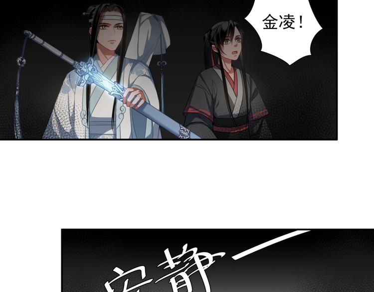 第50话 神秘棺材26