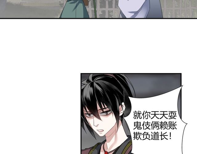 第102话 他是薛洋5