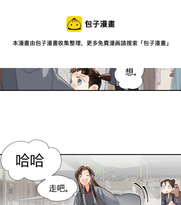 第197话 带孩子57
