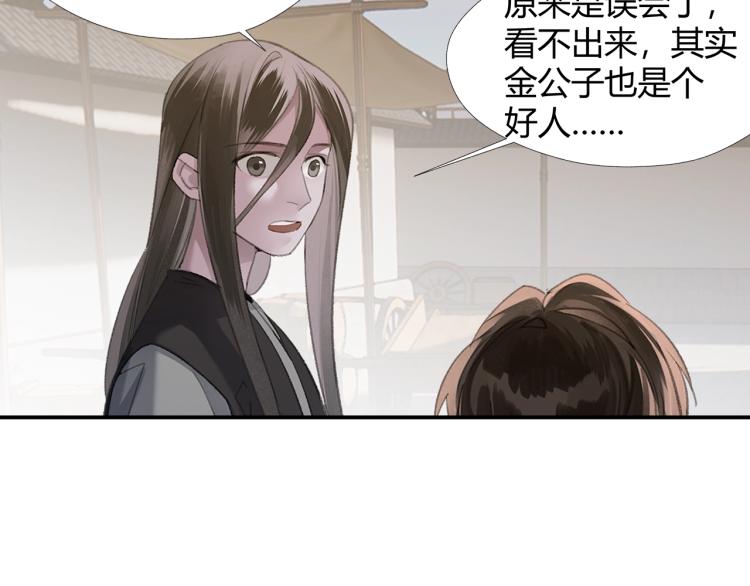 第204话 千疮百孔咒25
