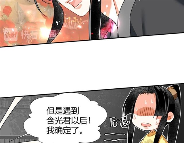 第128话 移情别恋49