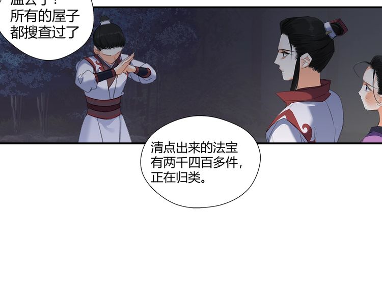 第165话 云梦之殇19