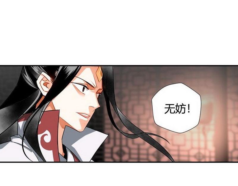 第138话 可怕的温若寒25
