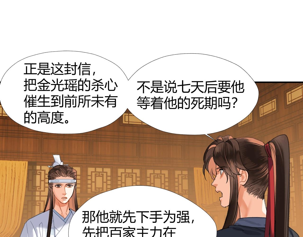 第253话 幕后之人3