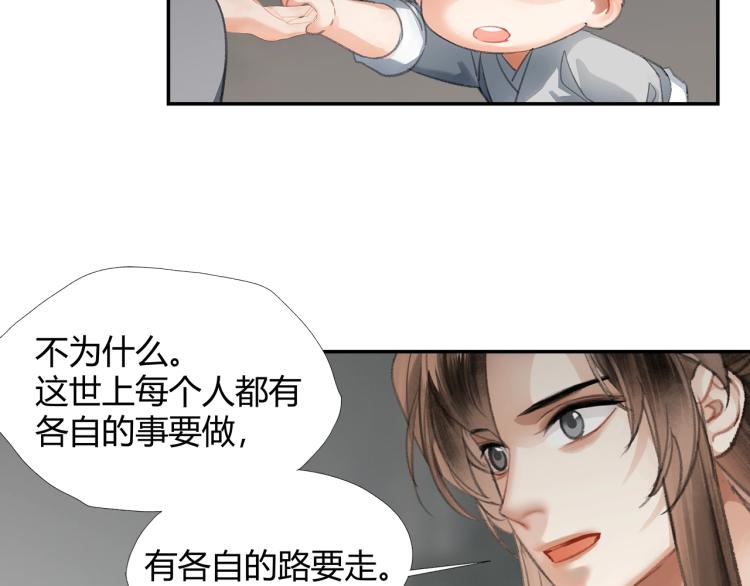 第202话 心中的路48