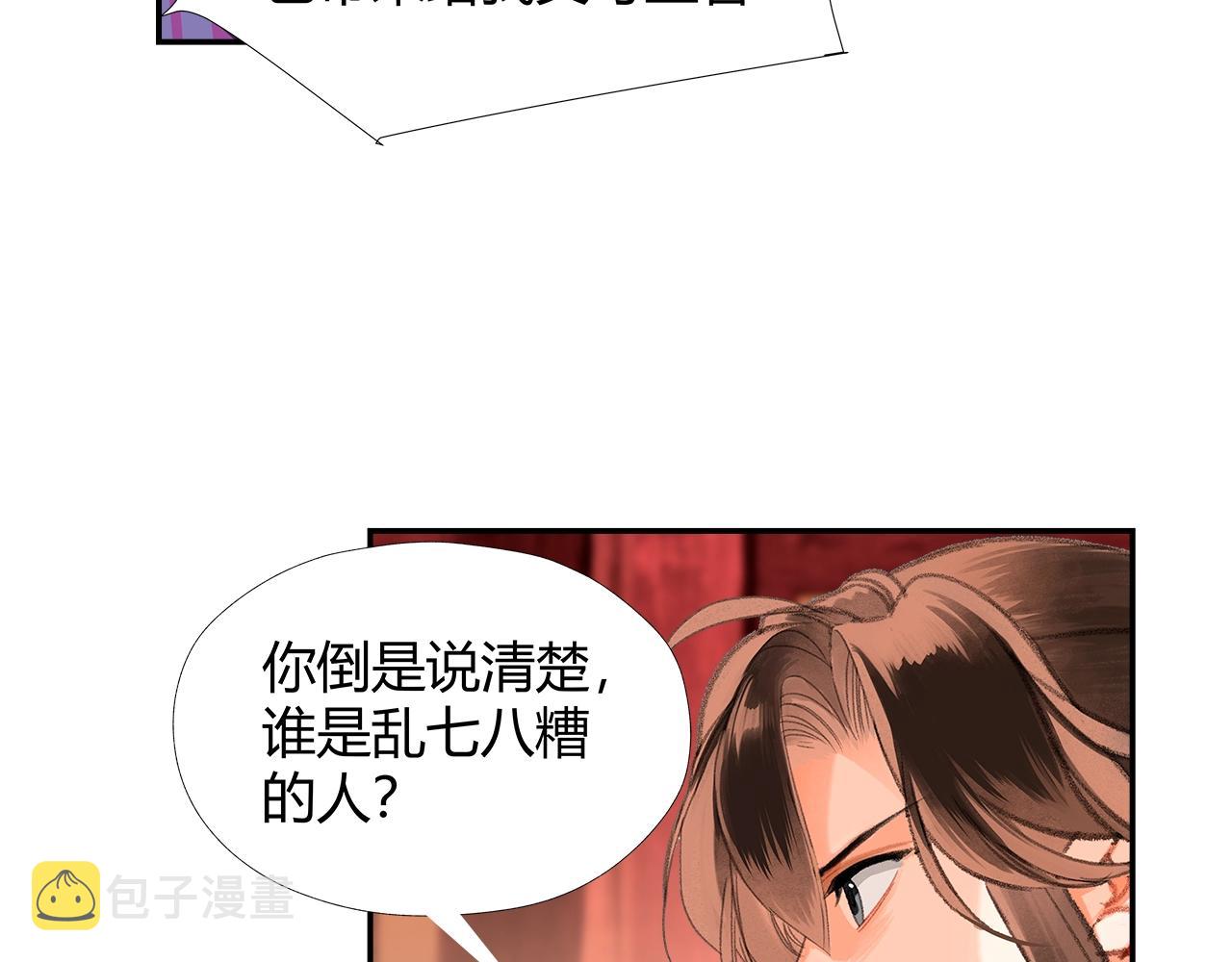 第222话 与他祭长辈29