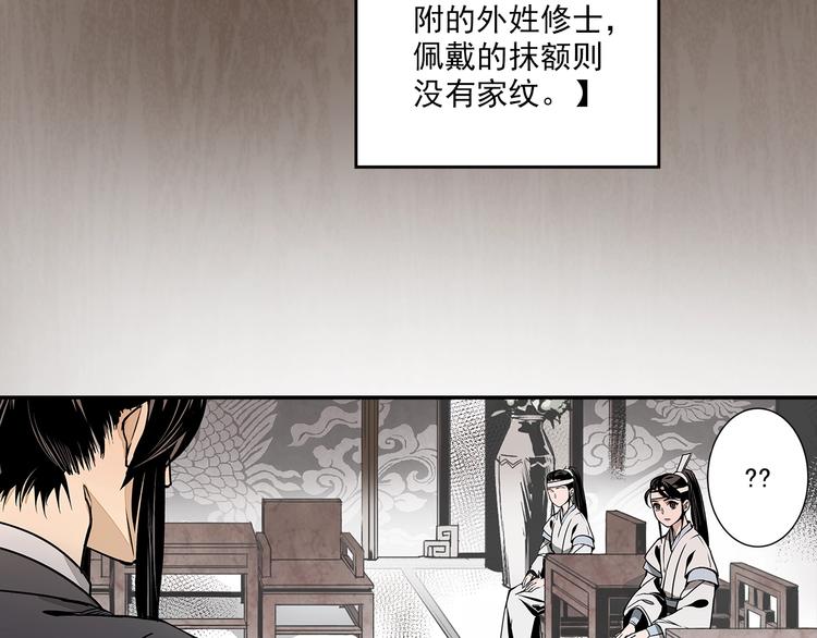 第4话 姑苏蓝氏18