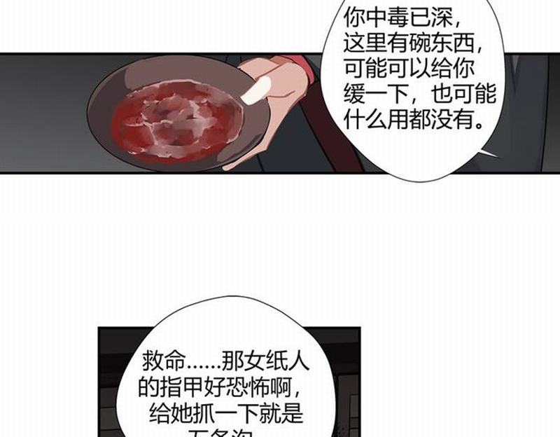第77话 解毒27