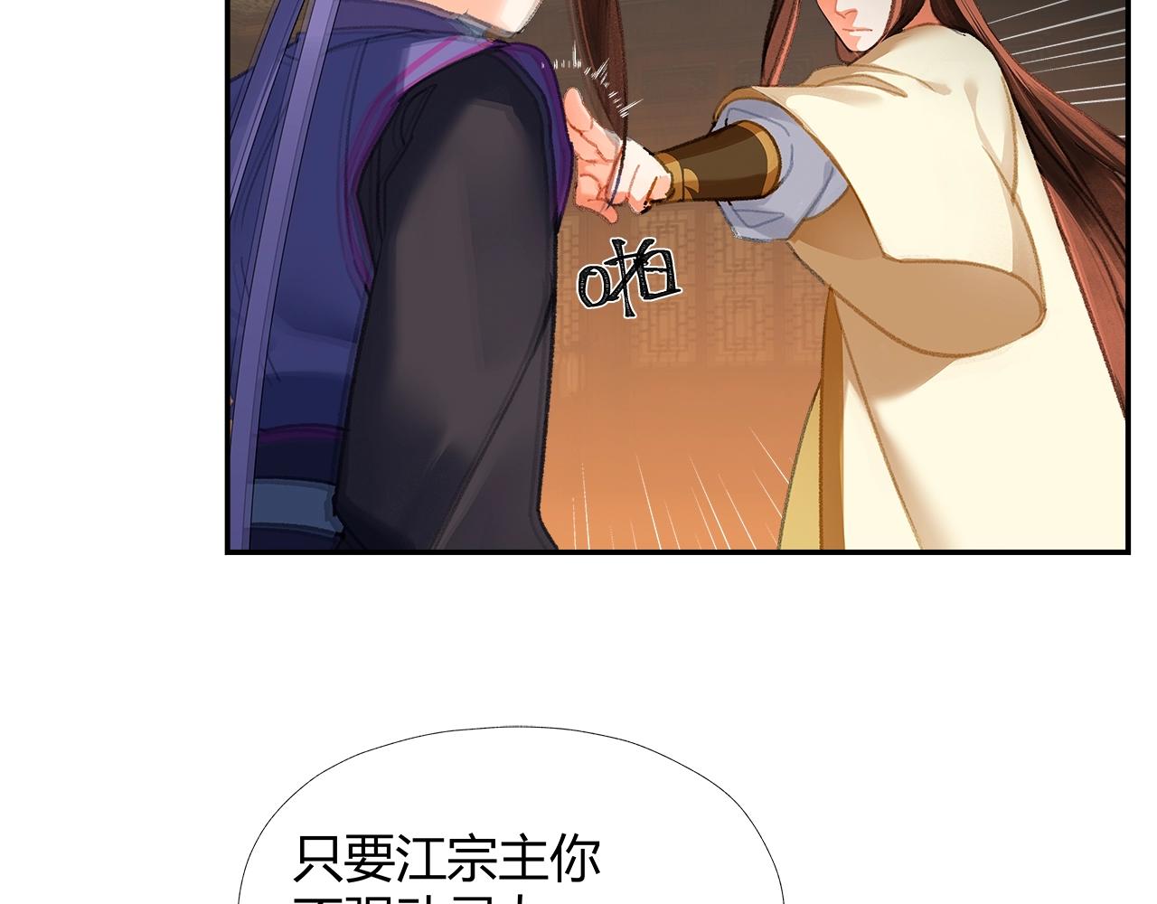 第240话扰乱心神48