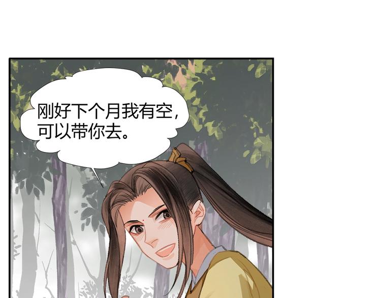 第187话 离我师姐远点24