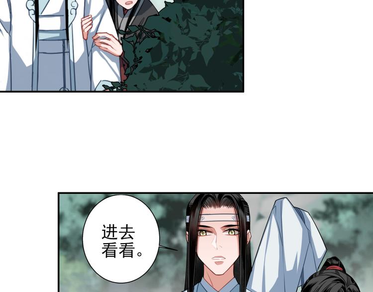 第50话 神秘棺材21
