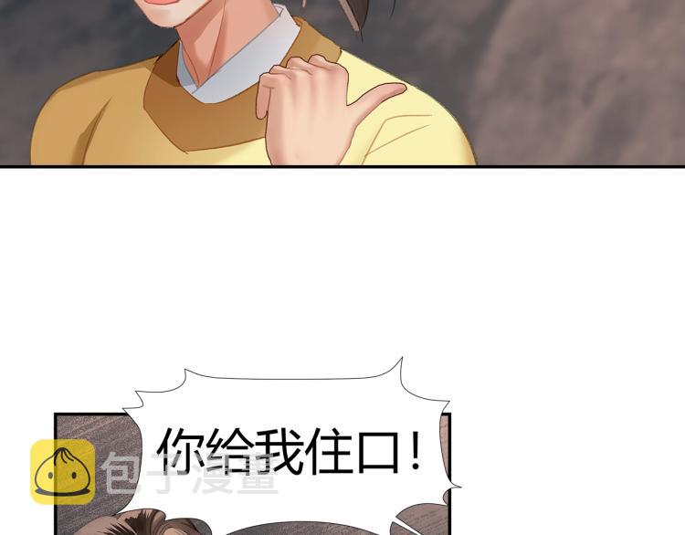第205话 穷奇道截杀27