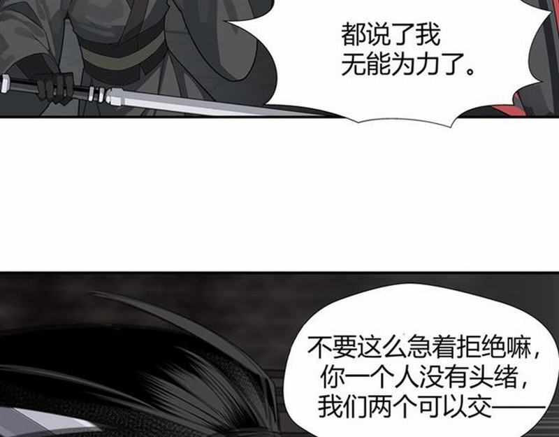 第82话 薛洋40
