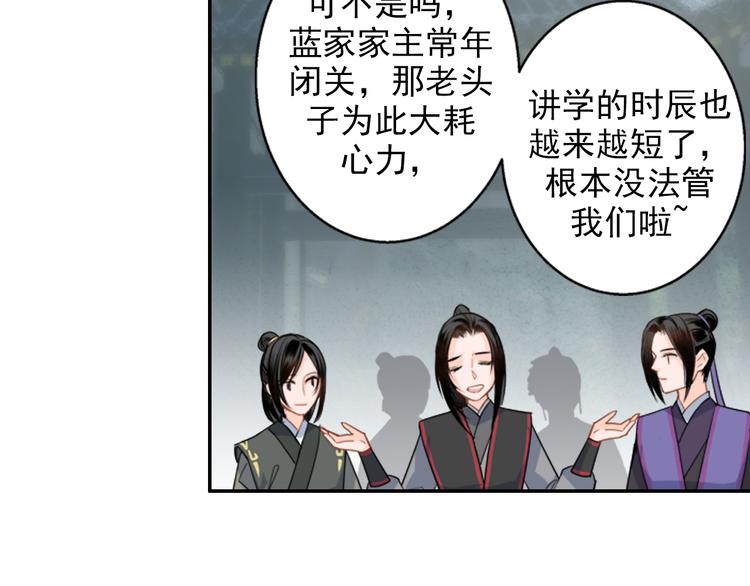 第41话 岐山温氏28