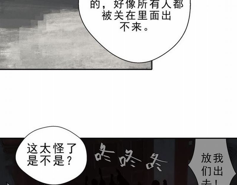 第60话 常宅惨事27
