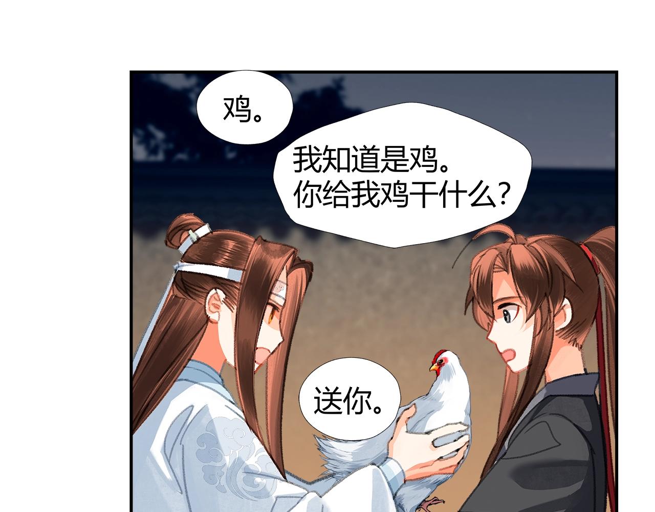 第229话 偷鸡9