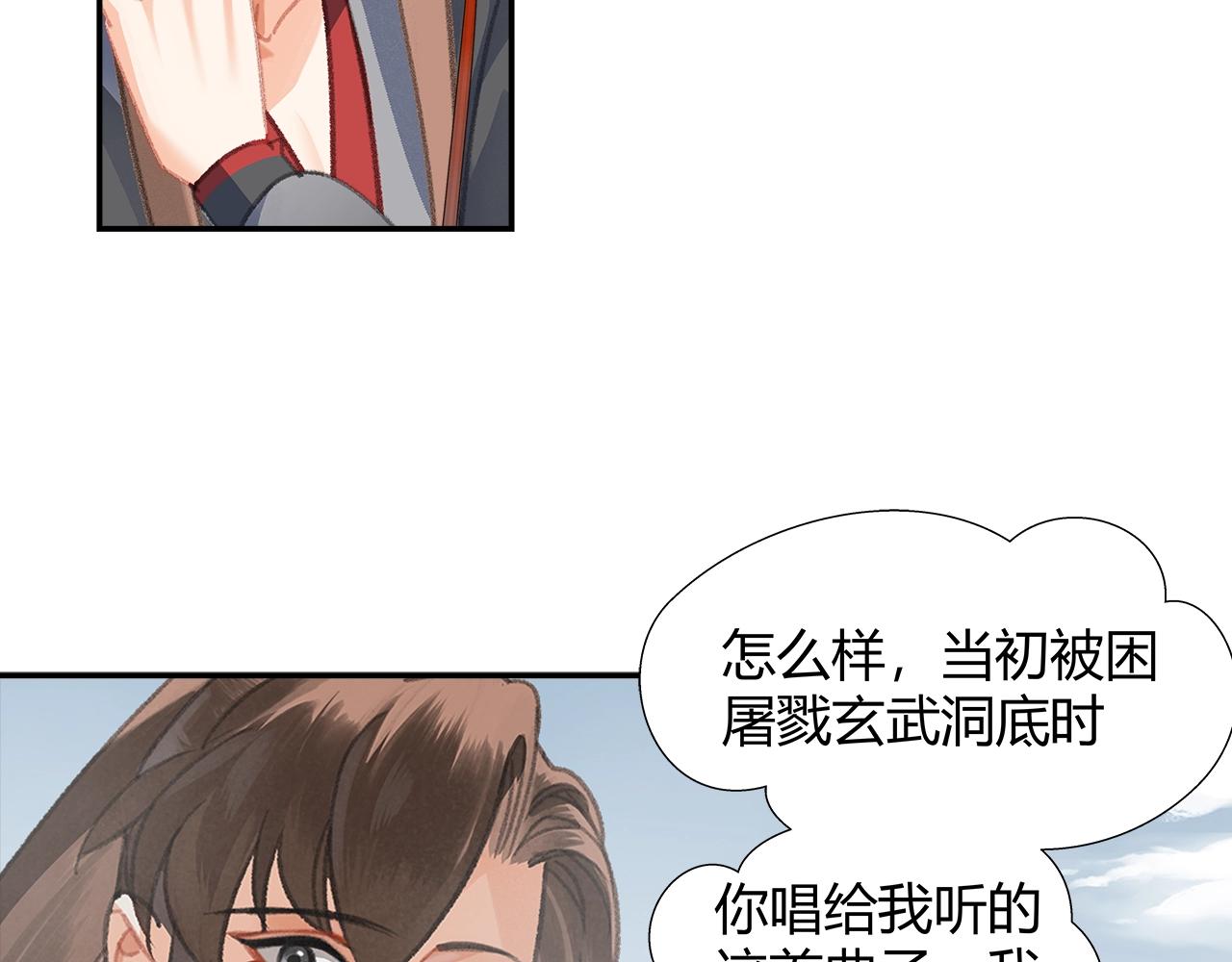 完结篇 曲名忘羡7