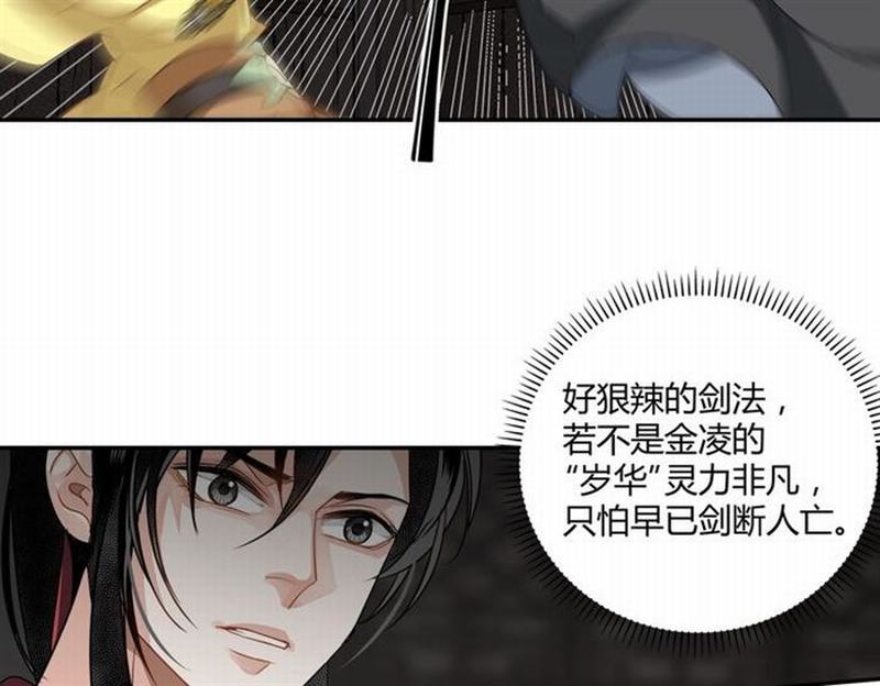 第78话 有主之尸20