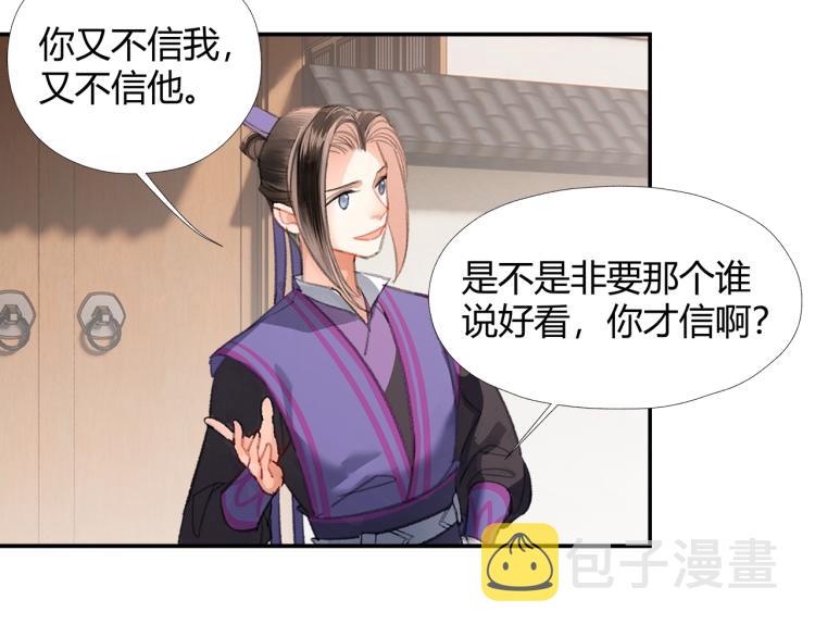 第203话 师姐的嫁衣31