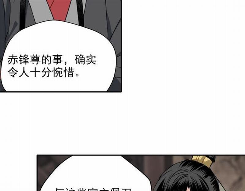 第57话 “吃人堡”的秘密25