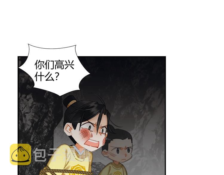 第182话 伏魔洞42