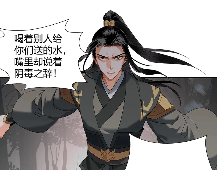 第134话 原名孟瑶38
