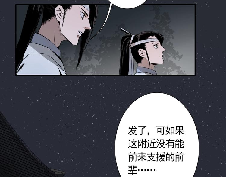第9话 看不见的东西4