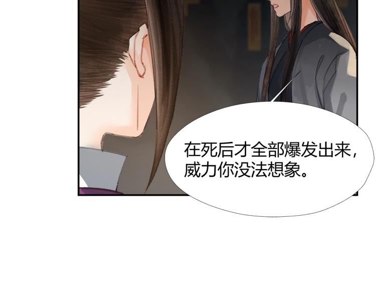 第196话 明知不可为而为之22