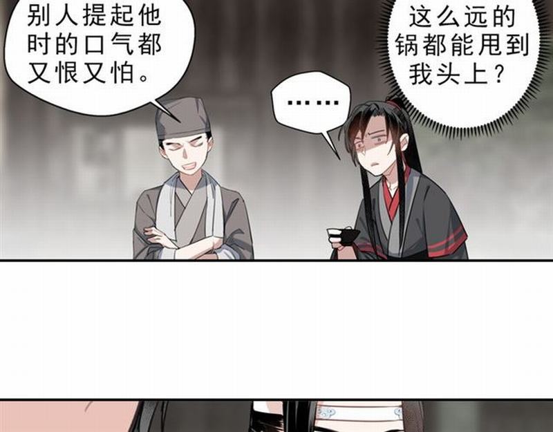 第60话 常宅惨事51