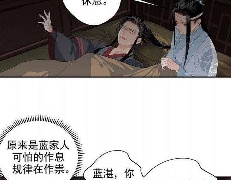 第68话 梦醒时分9