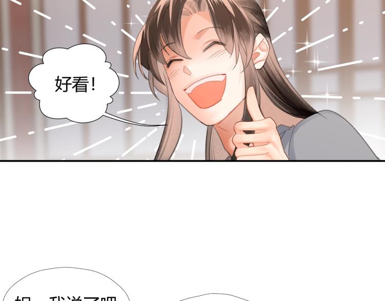 第203话 师姐的嫁衣29