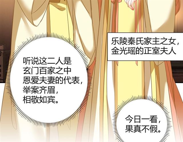 第126话 蹭饭42