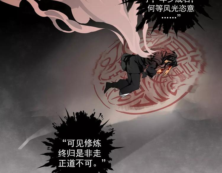 第1话 竟然重生成脑残！36