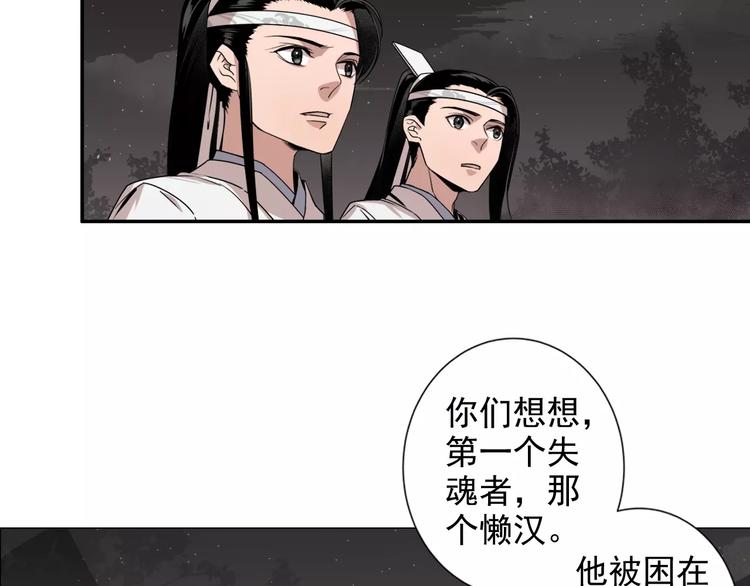第21话 夺魂真凶9