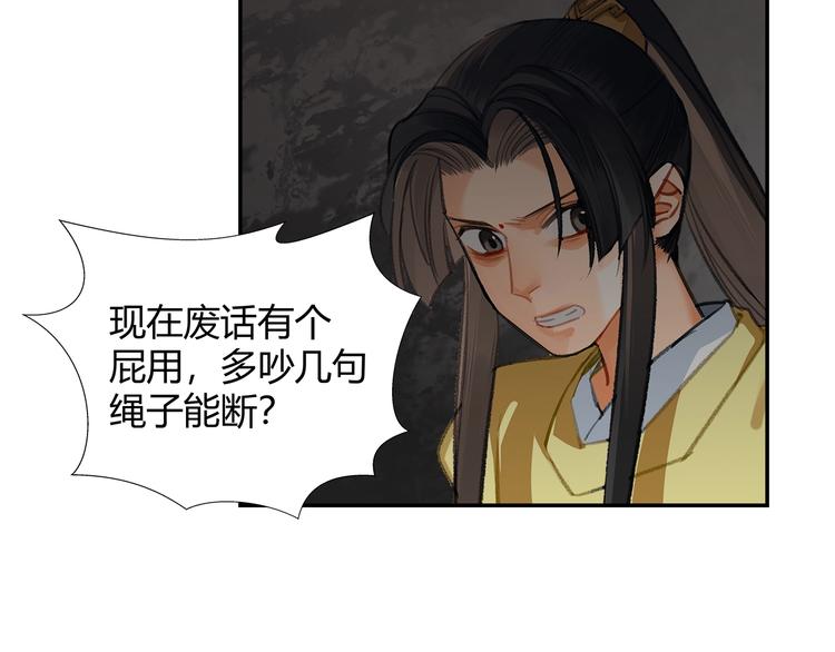 第182话 伏魔洞27