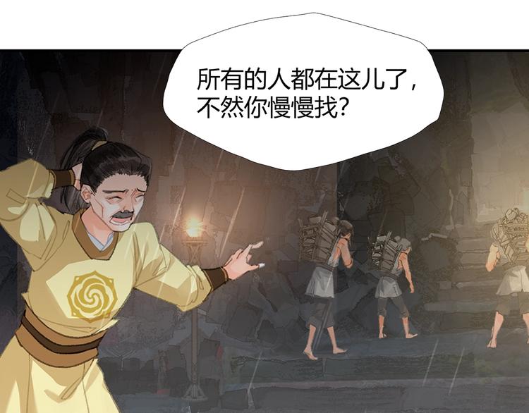 第194话 谁杀了你17