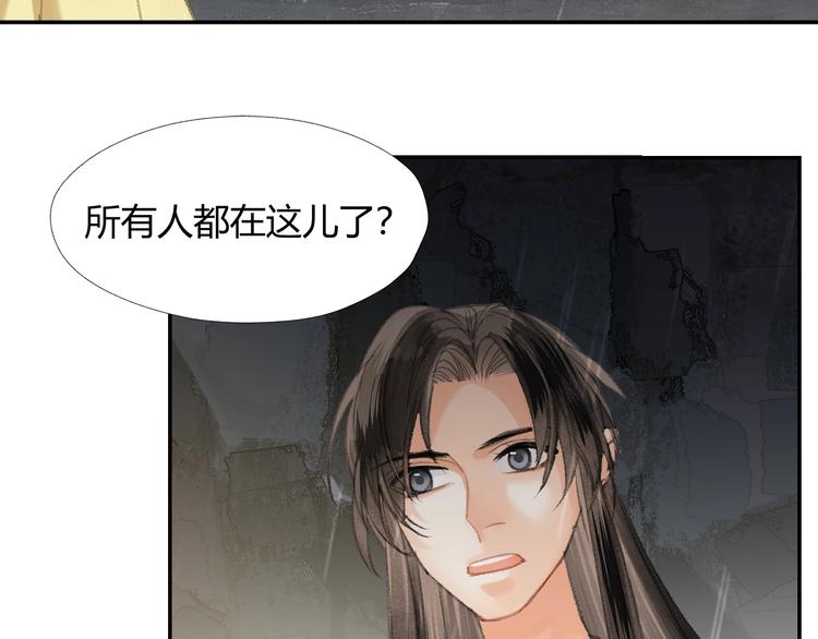 第194话 谁杀了你18