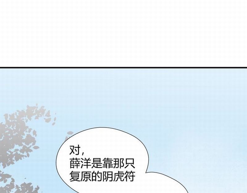 第111话 负霜华行世路11