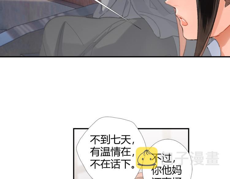 第203话 师姐的嫁衣47