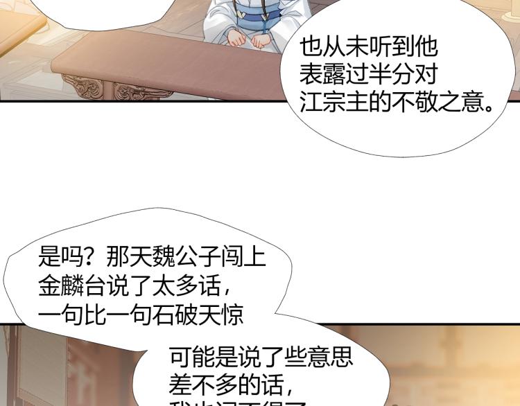 第195话 并不是滥杀20