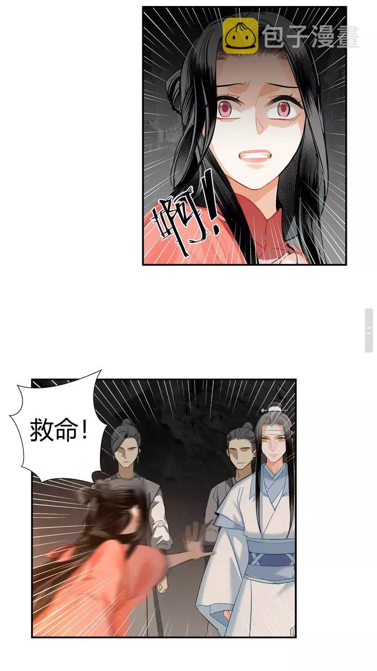 第149话 地穴15