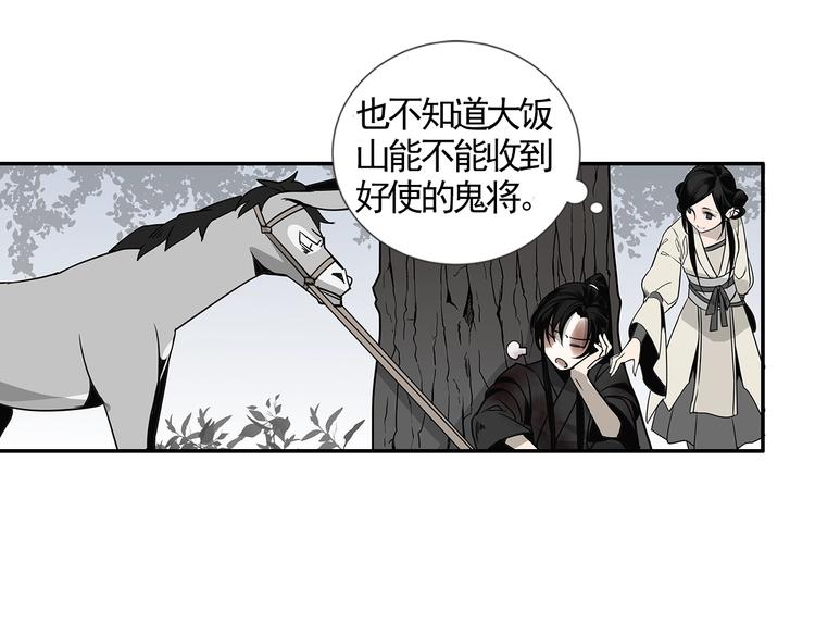 第13话 大梵山10